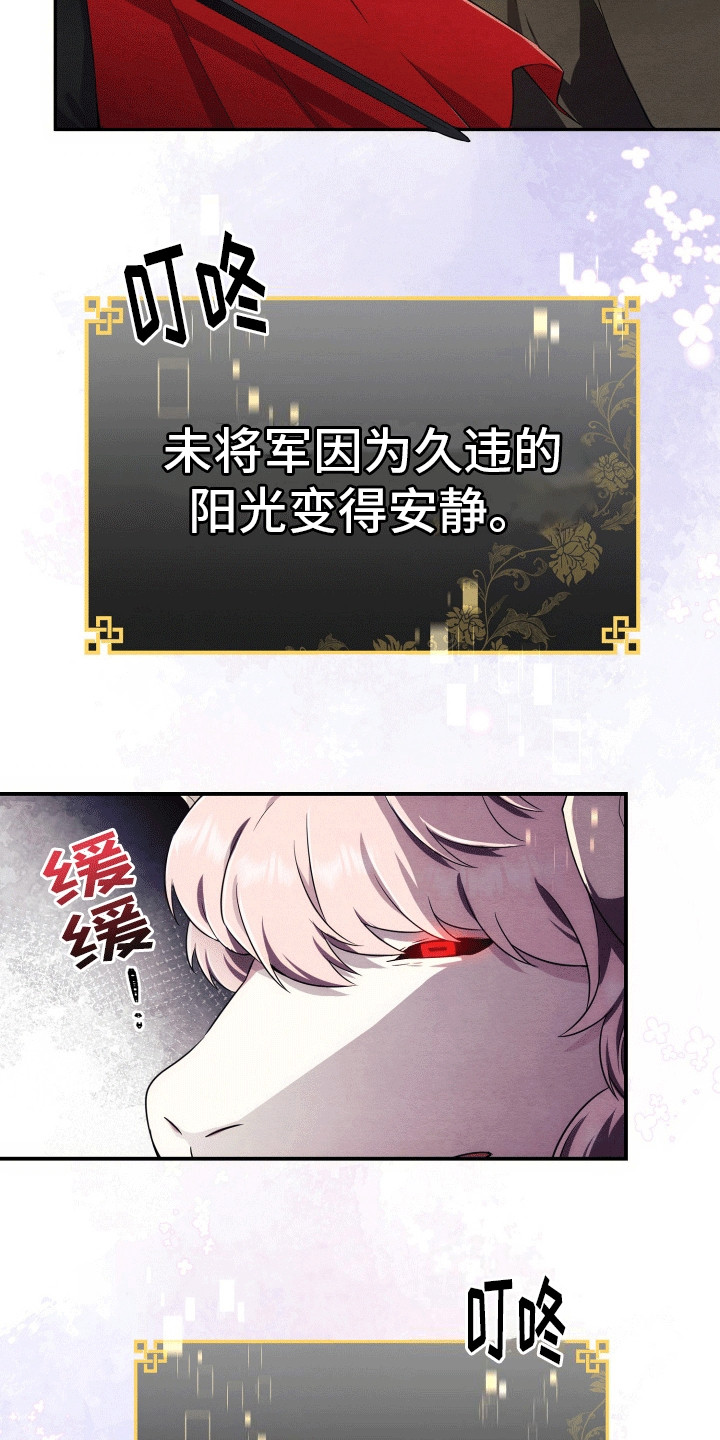 虚拟婚姻 - 任务完成 - 第16页