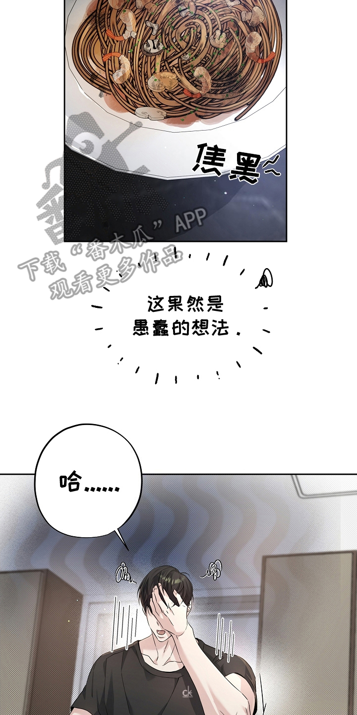 攻略枕边人 - 下厨 - 第19页