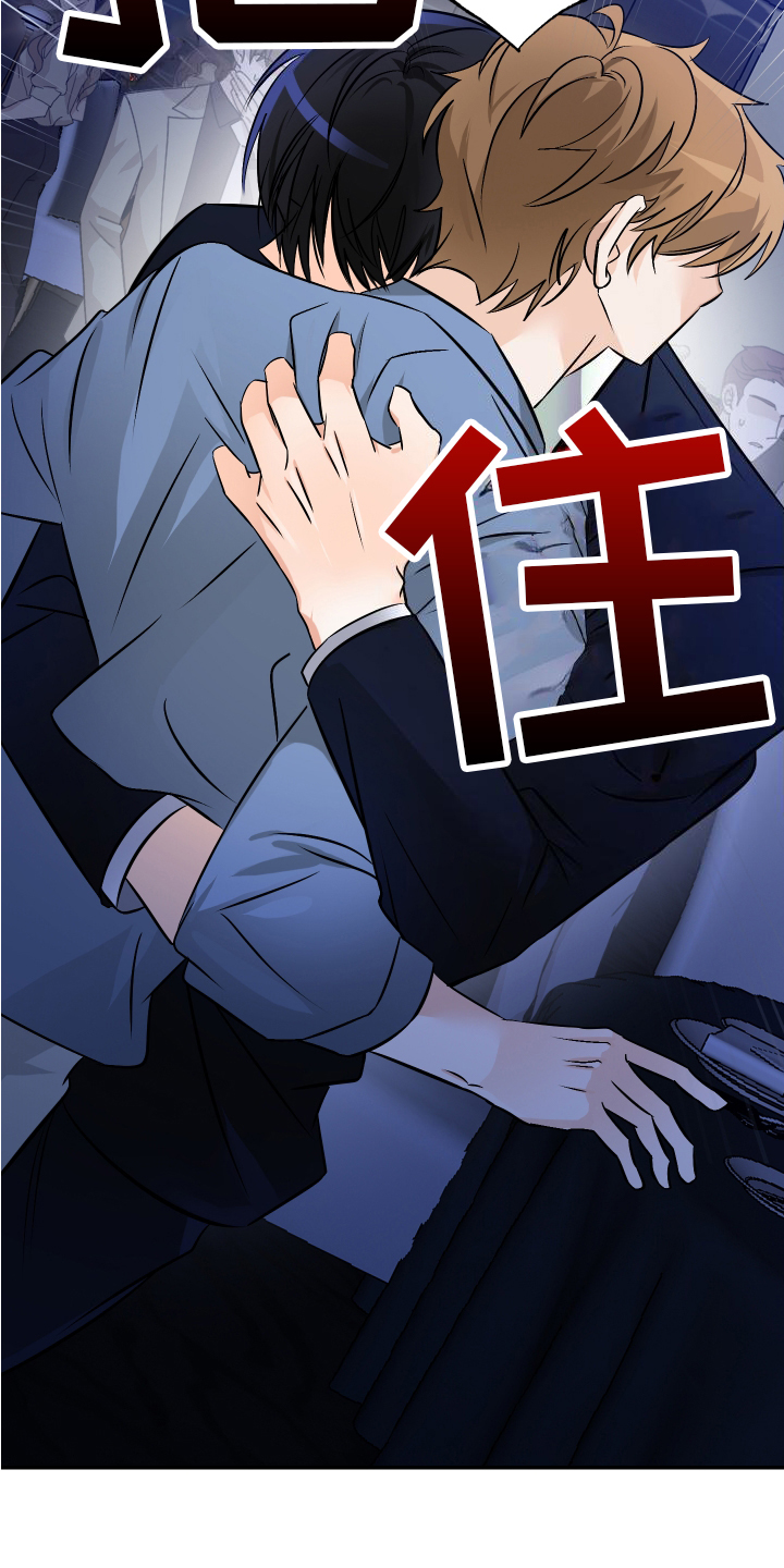 特别的阿尔法 - 变化 - 第16页