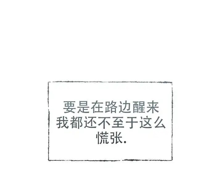 无痕之夜 - 完蛋了 - 第37页