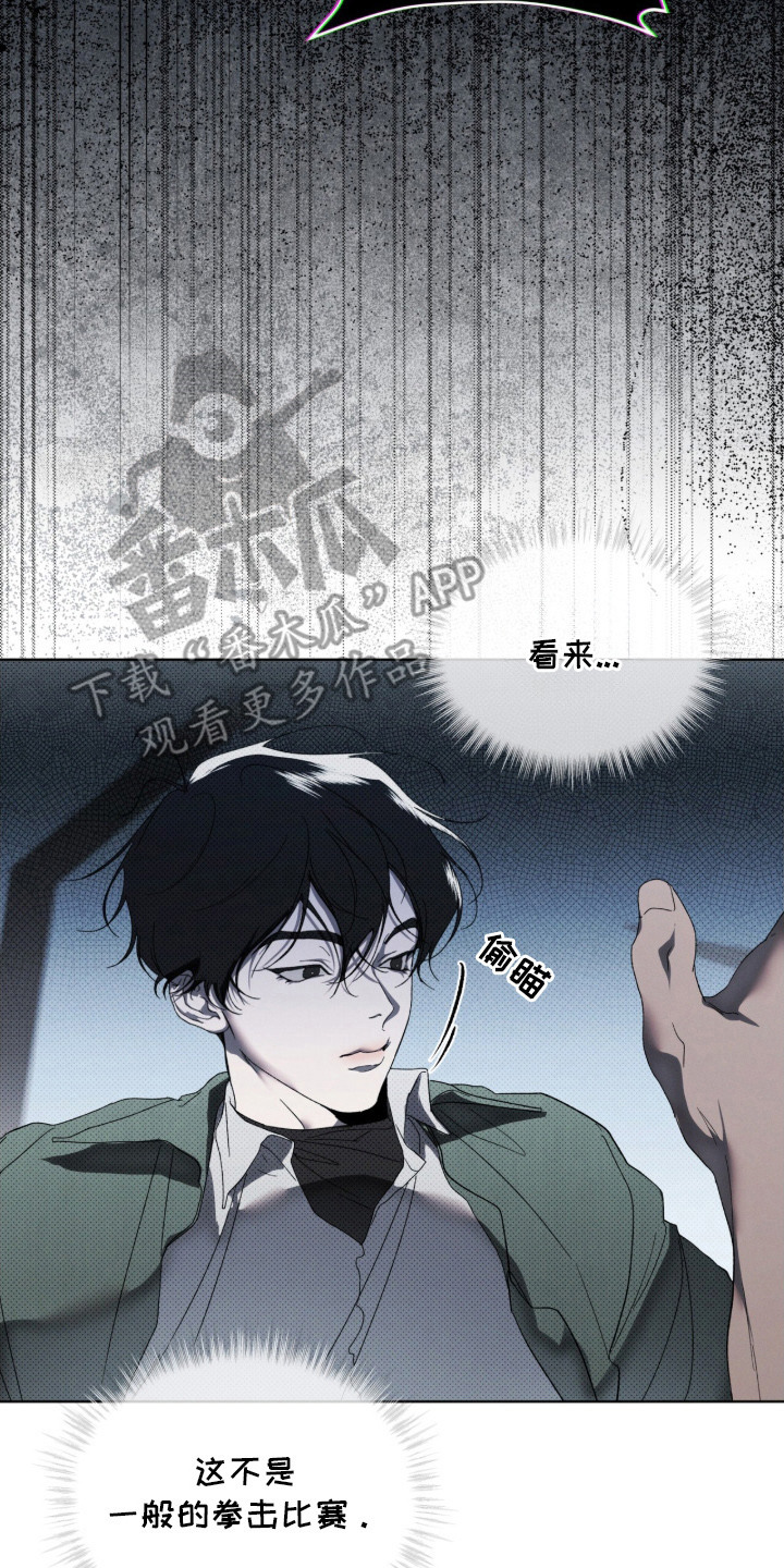 物种进化 - 抱摔 - 第21页