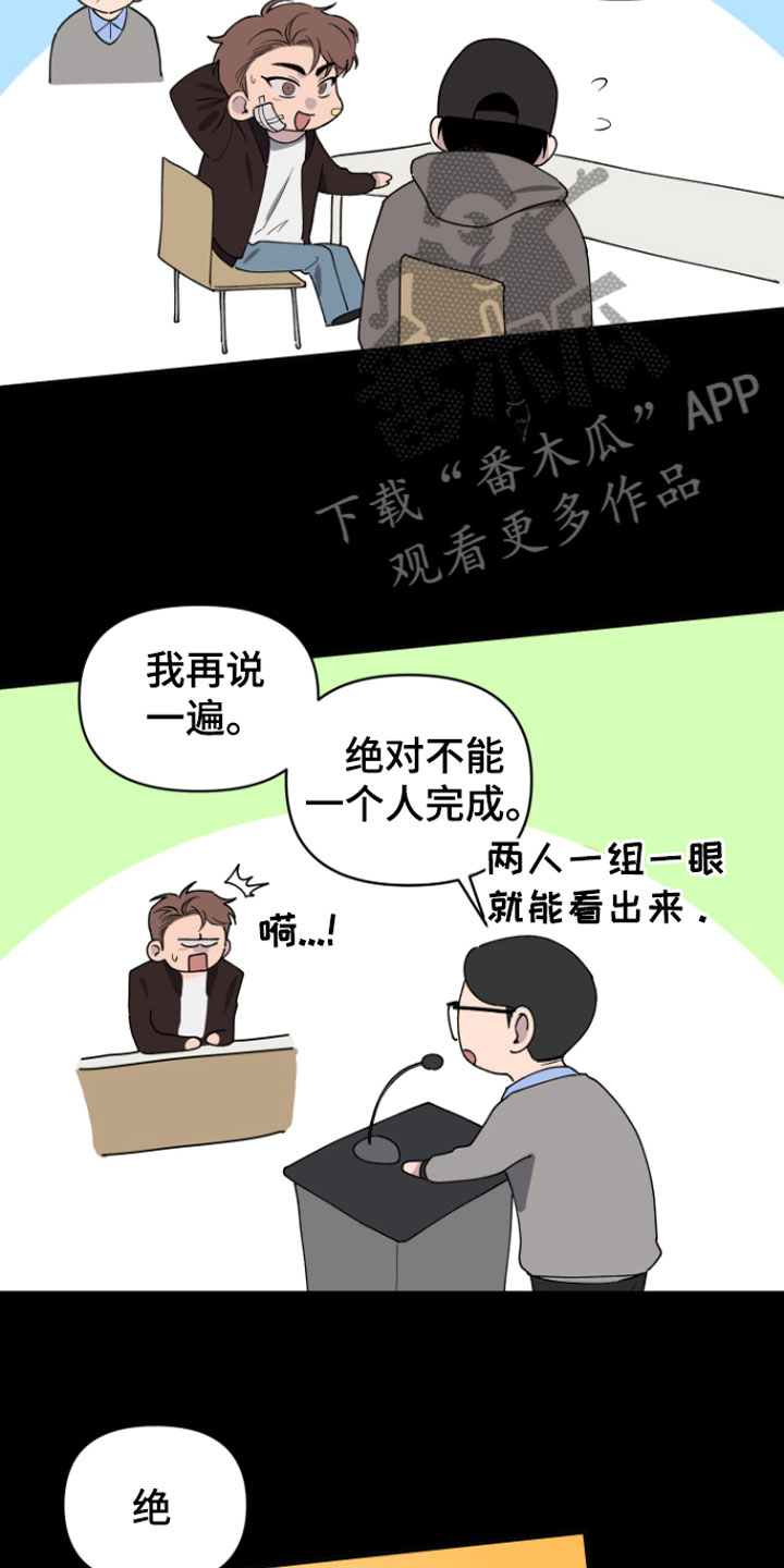 幸运之星 - 两人 - 第8页