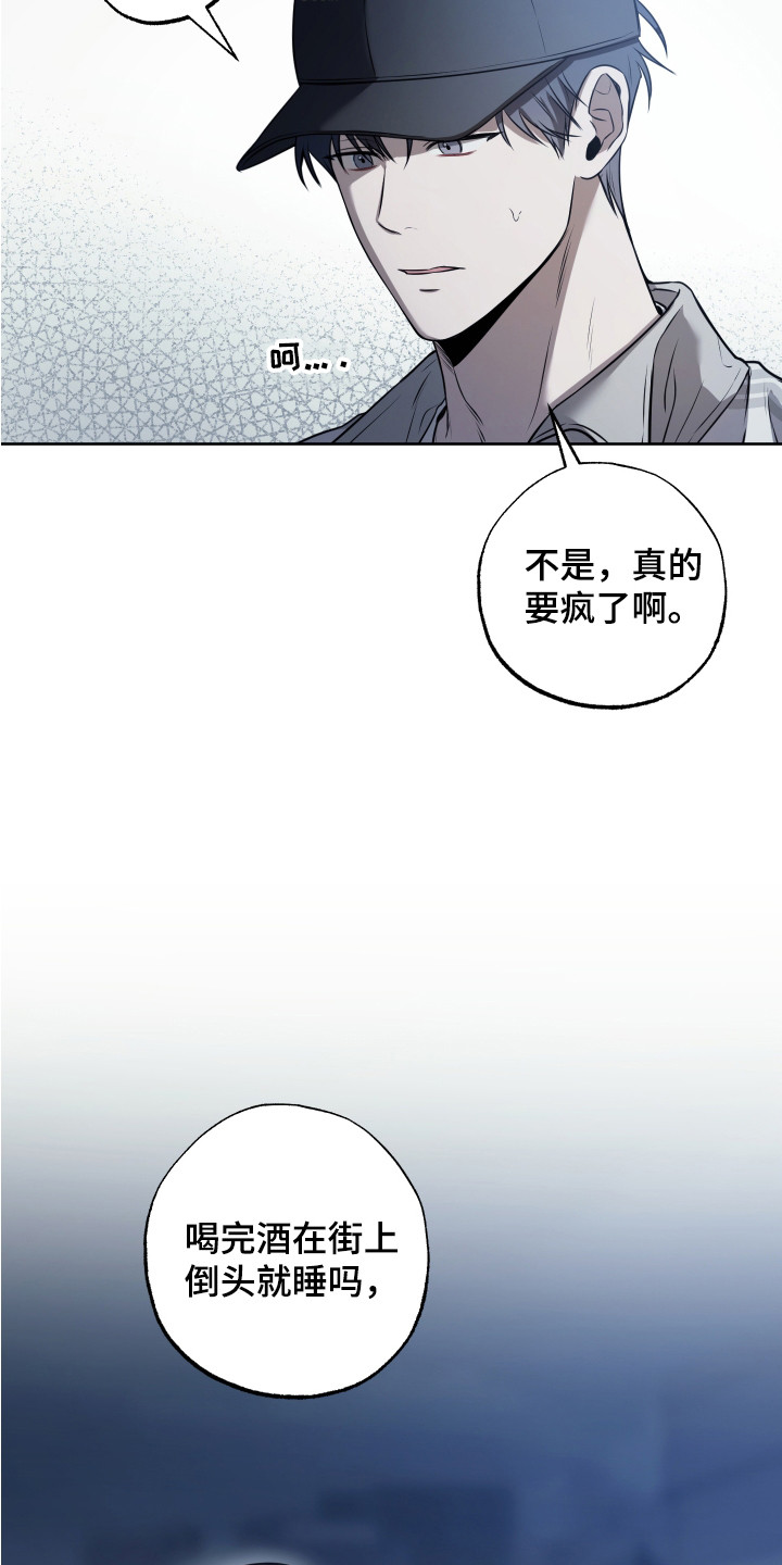 温柔谎言 - 聚会 - 第22页