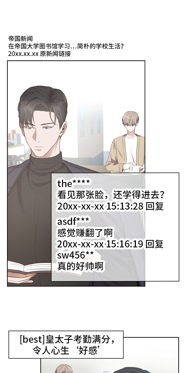 成为皇太子妃 - 新闻 - 第14页