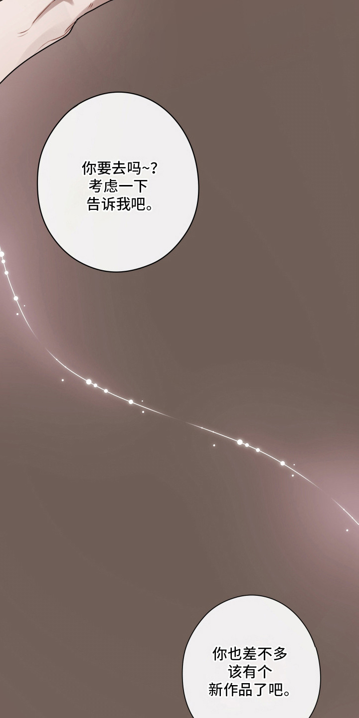 共演之夜 - 新人导演 - 第15页