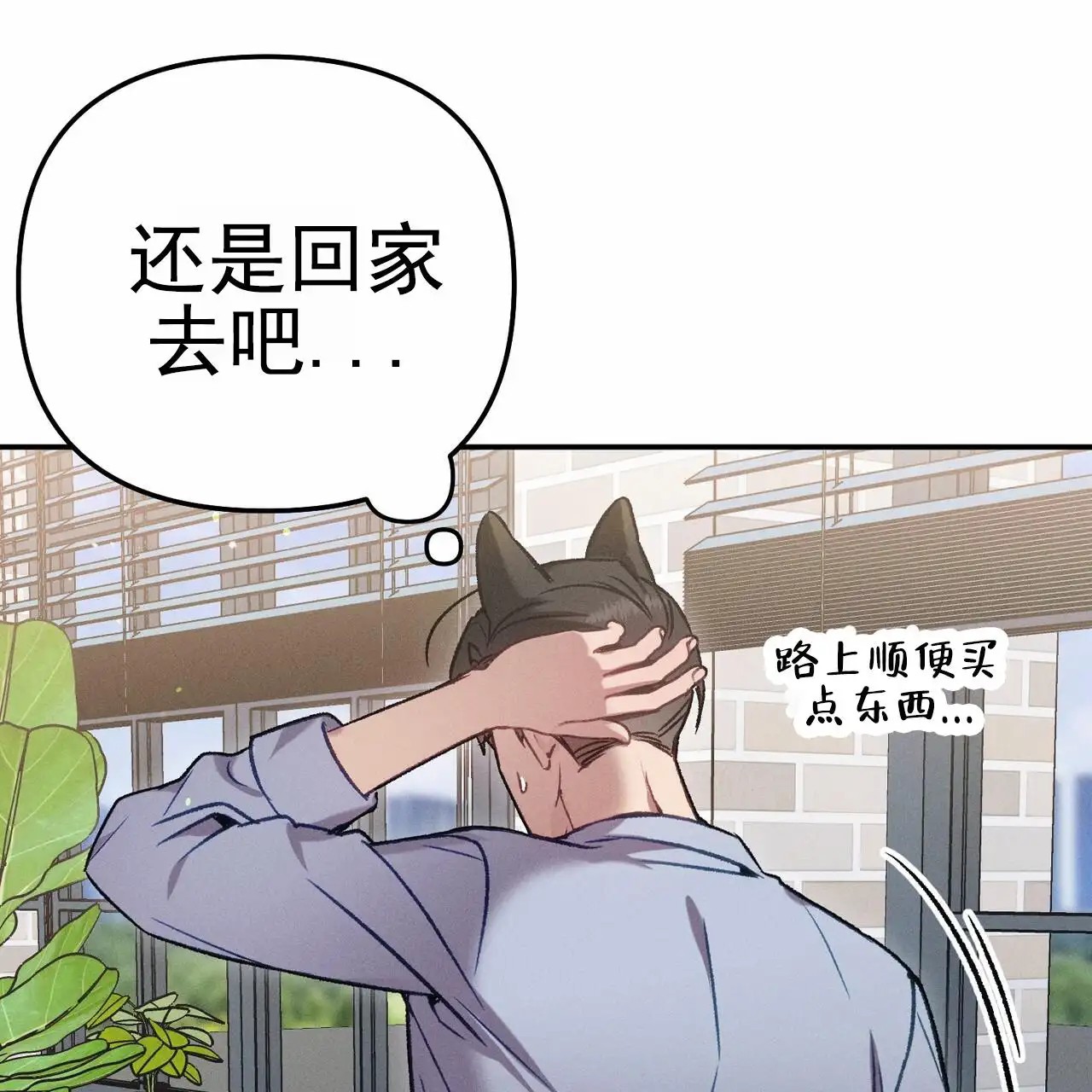 爱情护卫 - 少爷 - 第28页