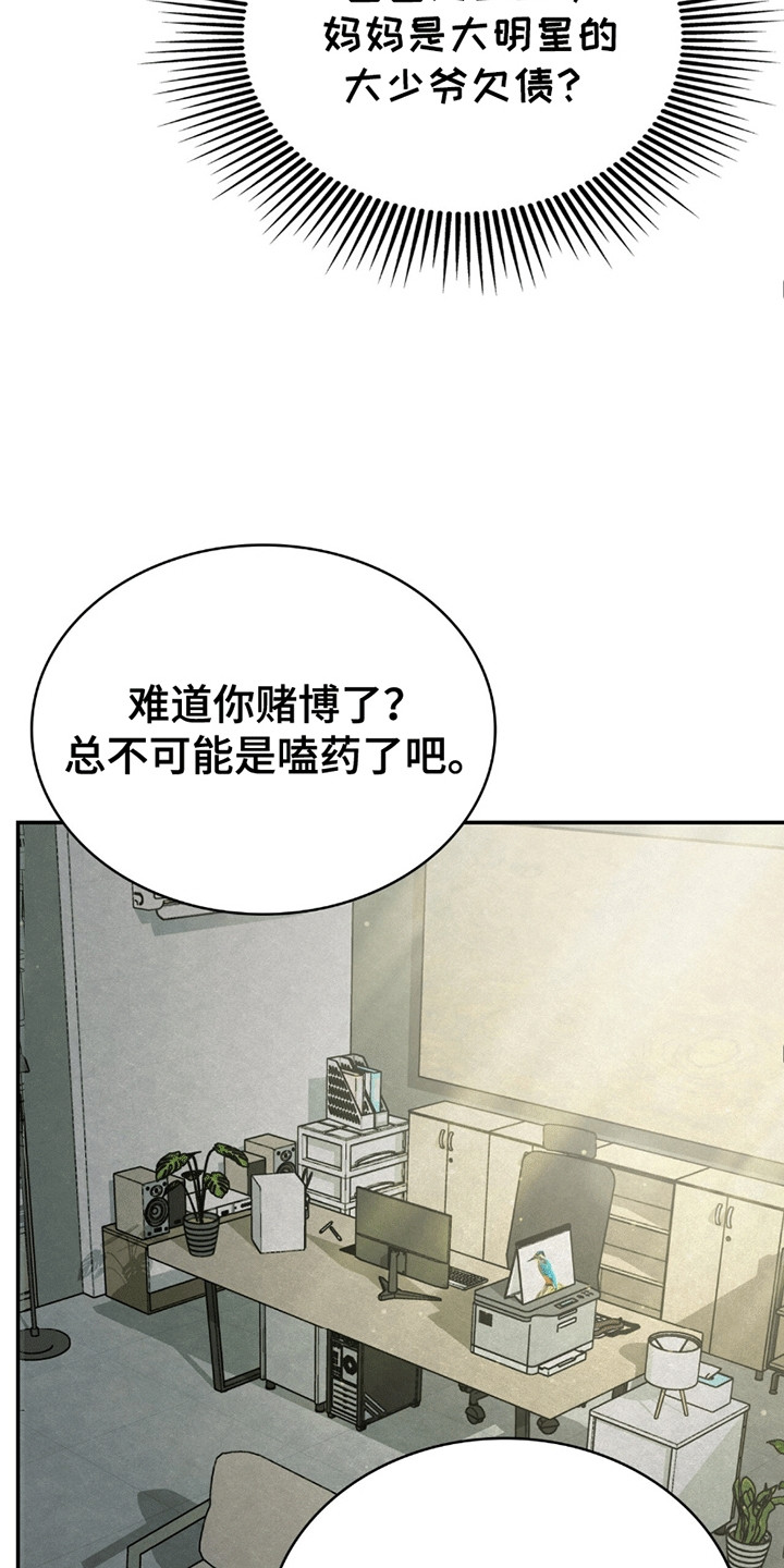 生食 - 还债 - 第5页