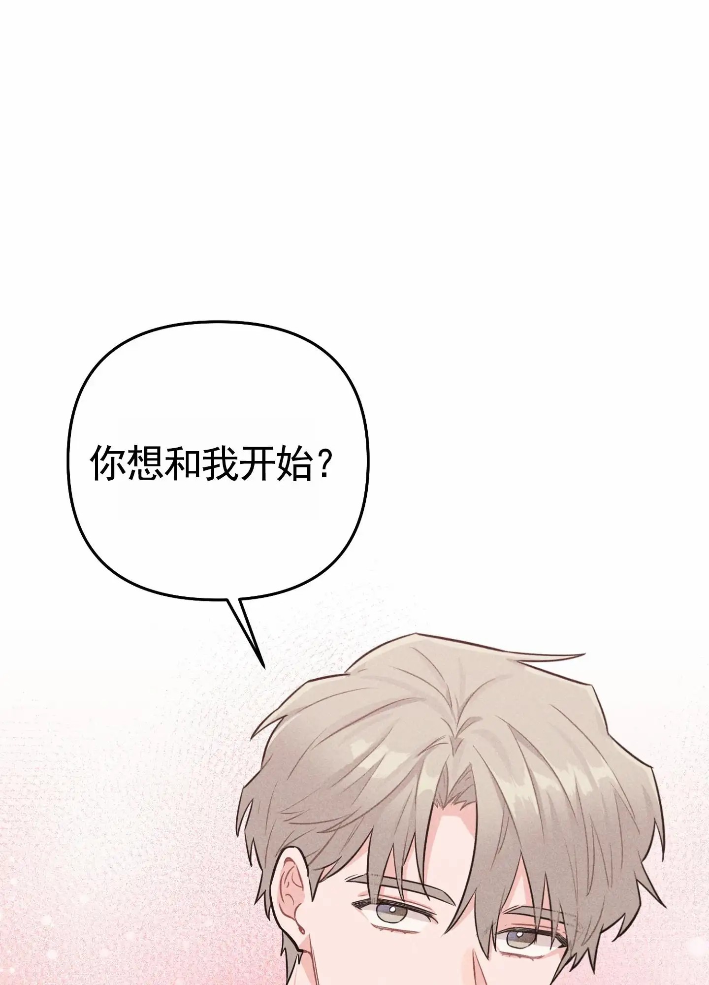 组合营业中 - 凑一对 - 第27页