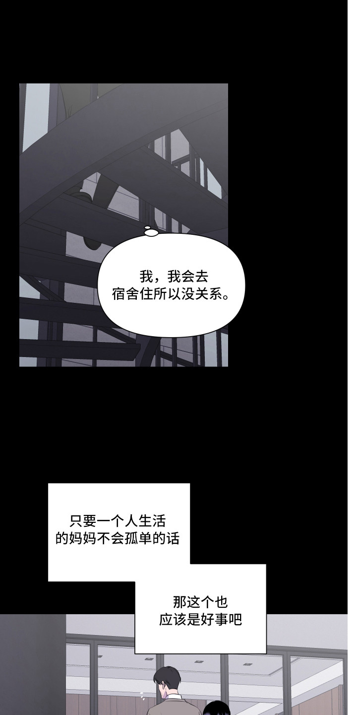 异姓兄弟 - 初次见面 - 第12页