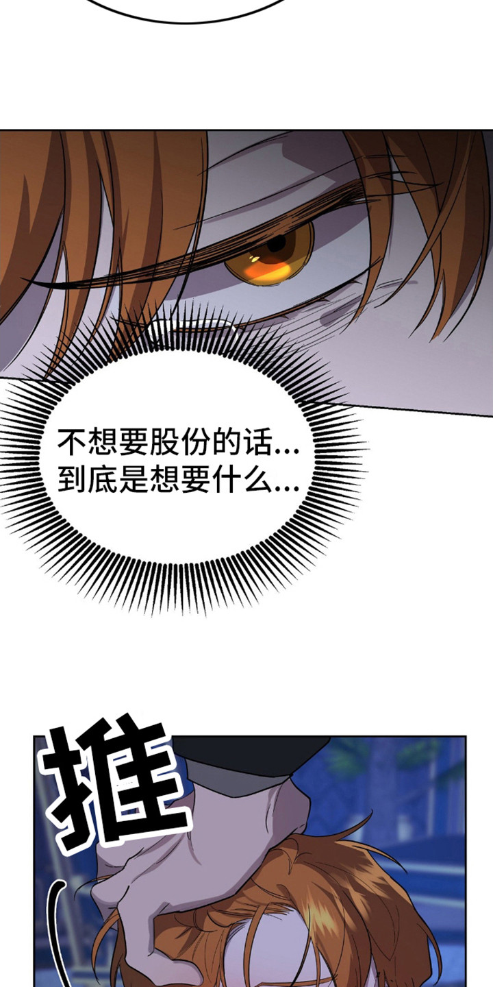 猛兽领域 - 你的全部 - 第9页