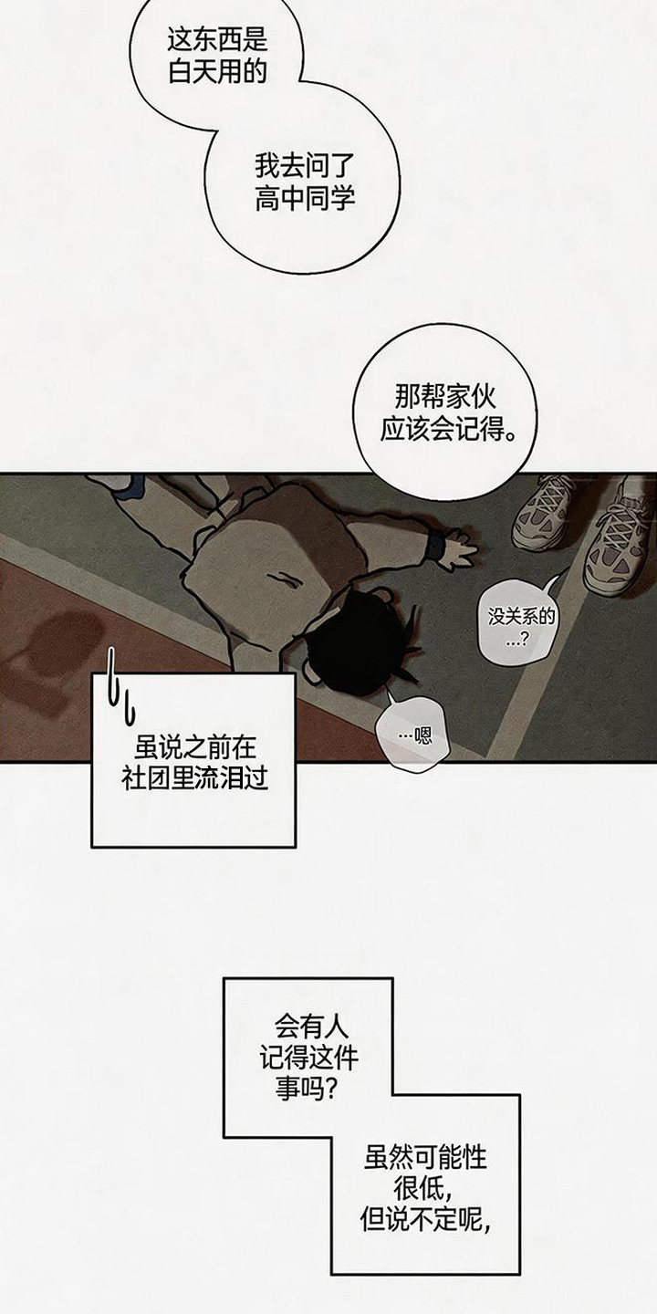 拳心拳意 - 寻找 - 第13页