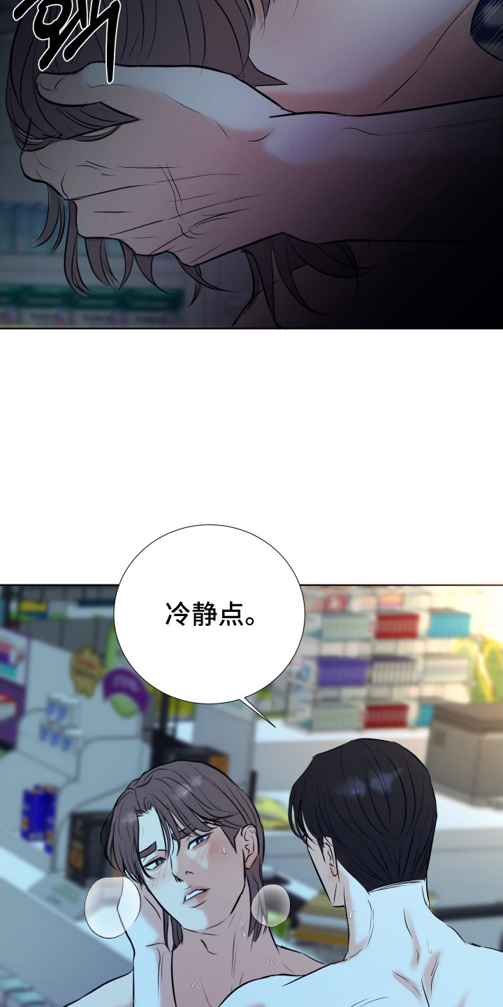 遐想 - 吸引人 - 第20页
