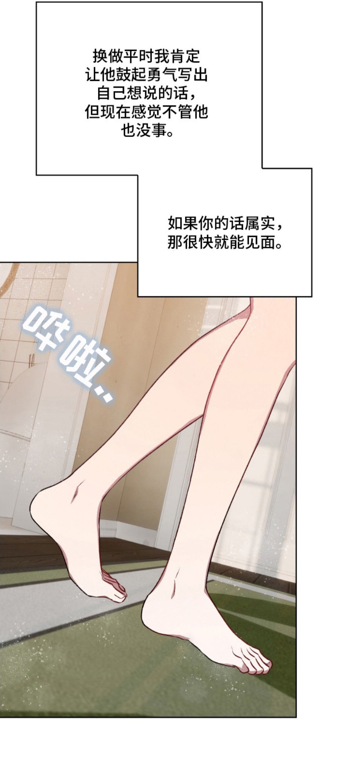 无名救赎 - 长大不少 - 第14页