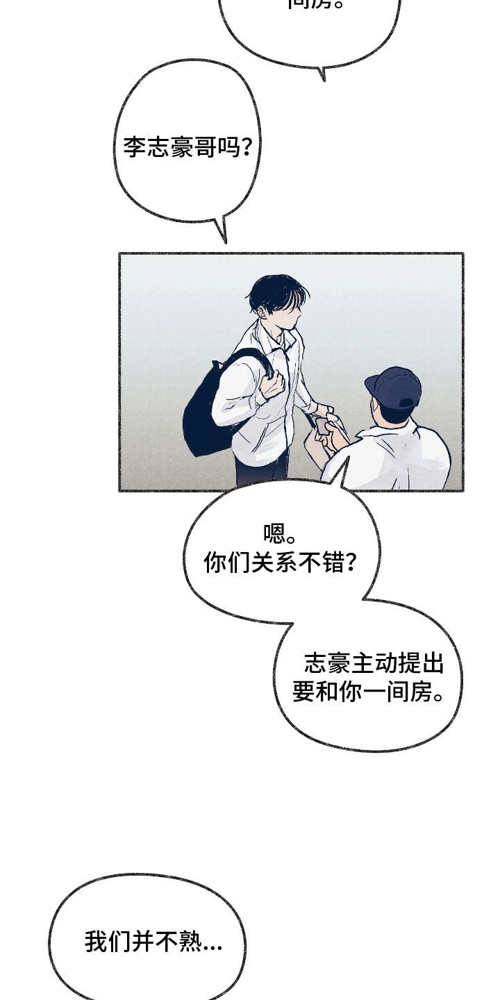 奥赛狂潮棒球 - 舍友 - 第12页