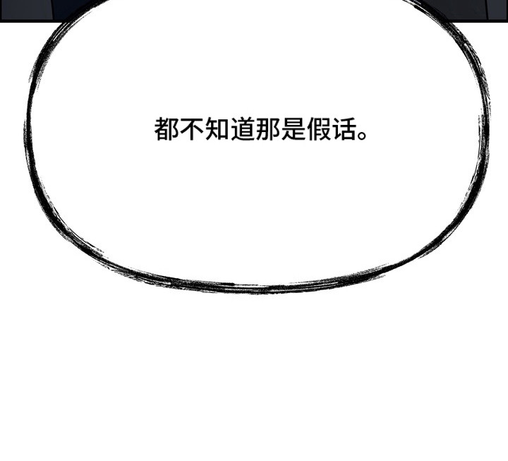 开发背叛 - 假话 - 第24页
