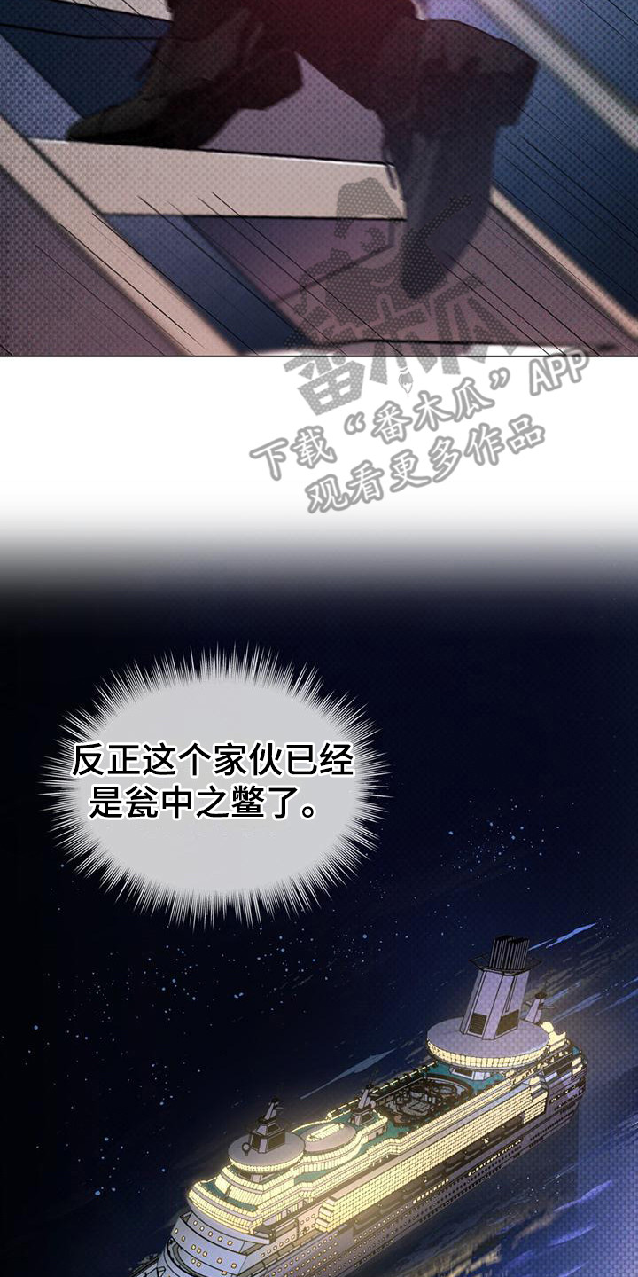 代号任务 - 人质 - 第18页