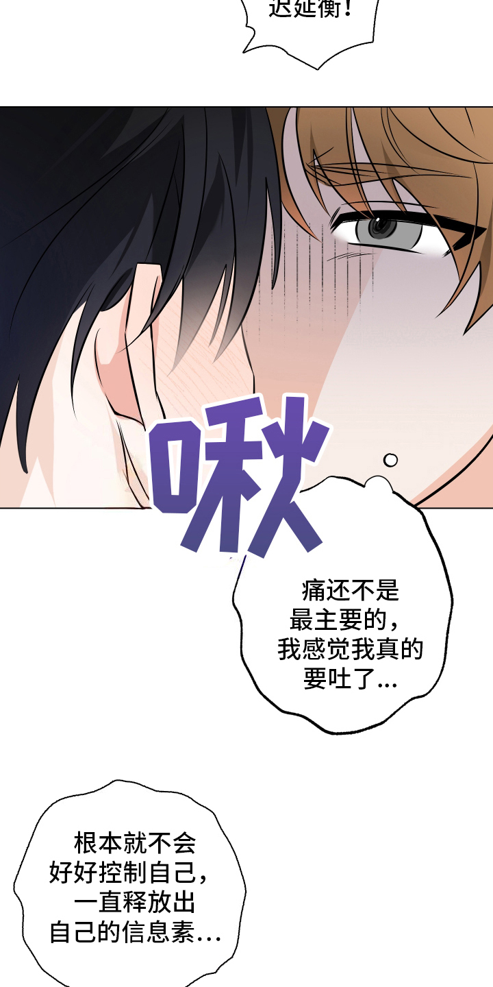 特别的阿尔法 - 往事 - 第18页