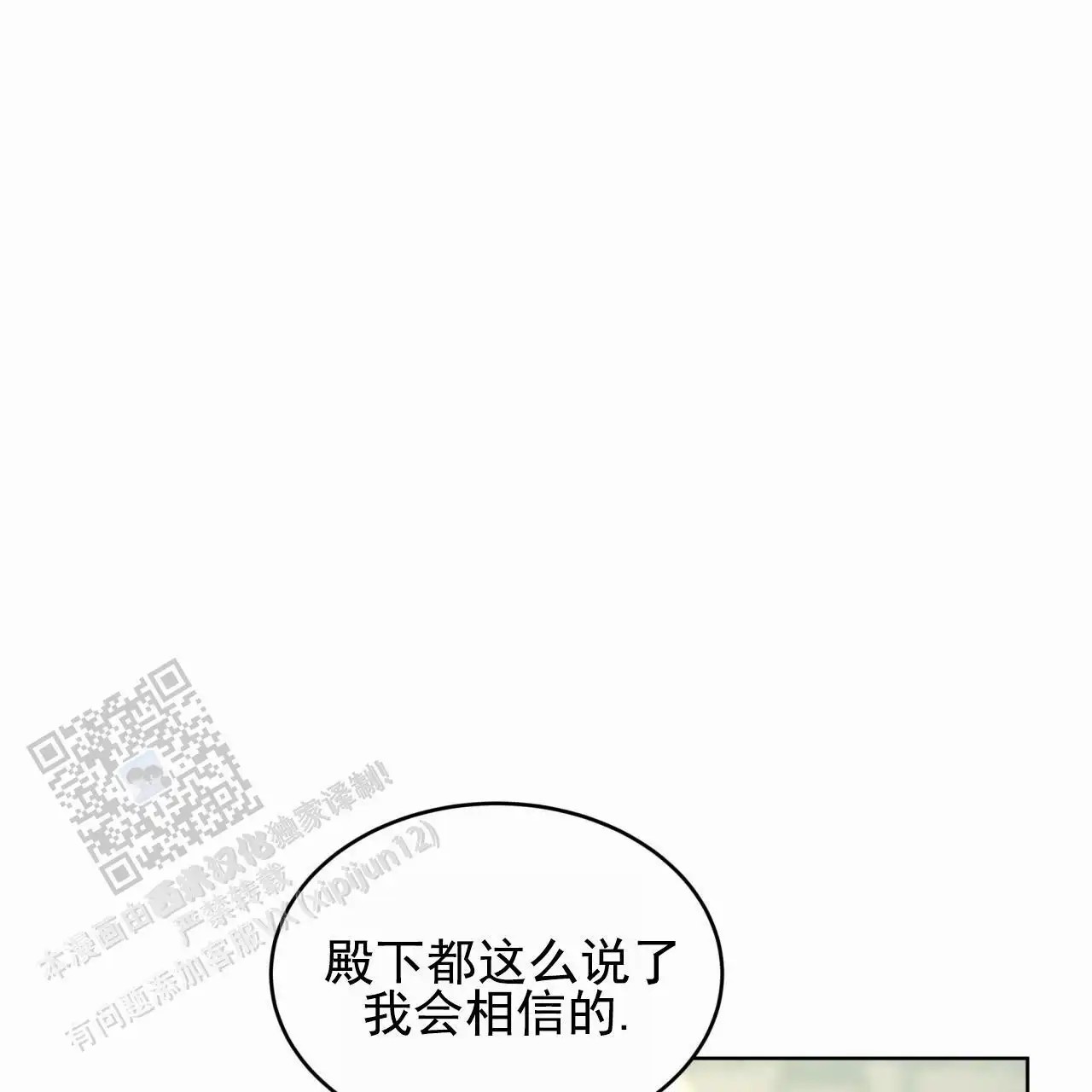 圣洁之下 - 狠角色 - 第31页