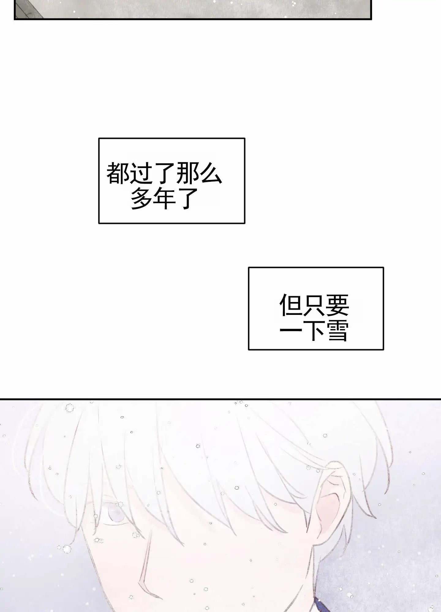 白色误会 - 外卖员 - 第31页