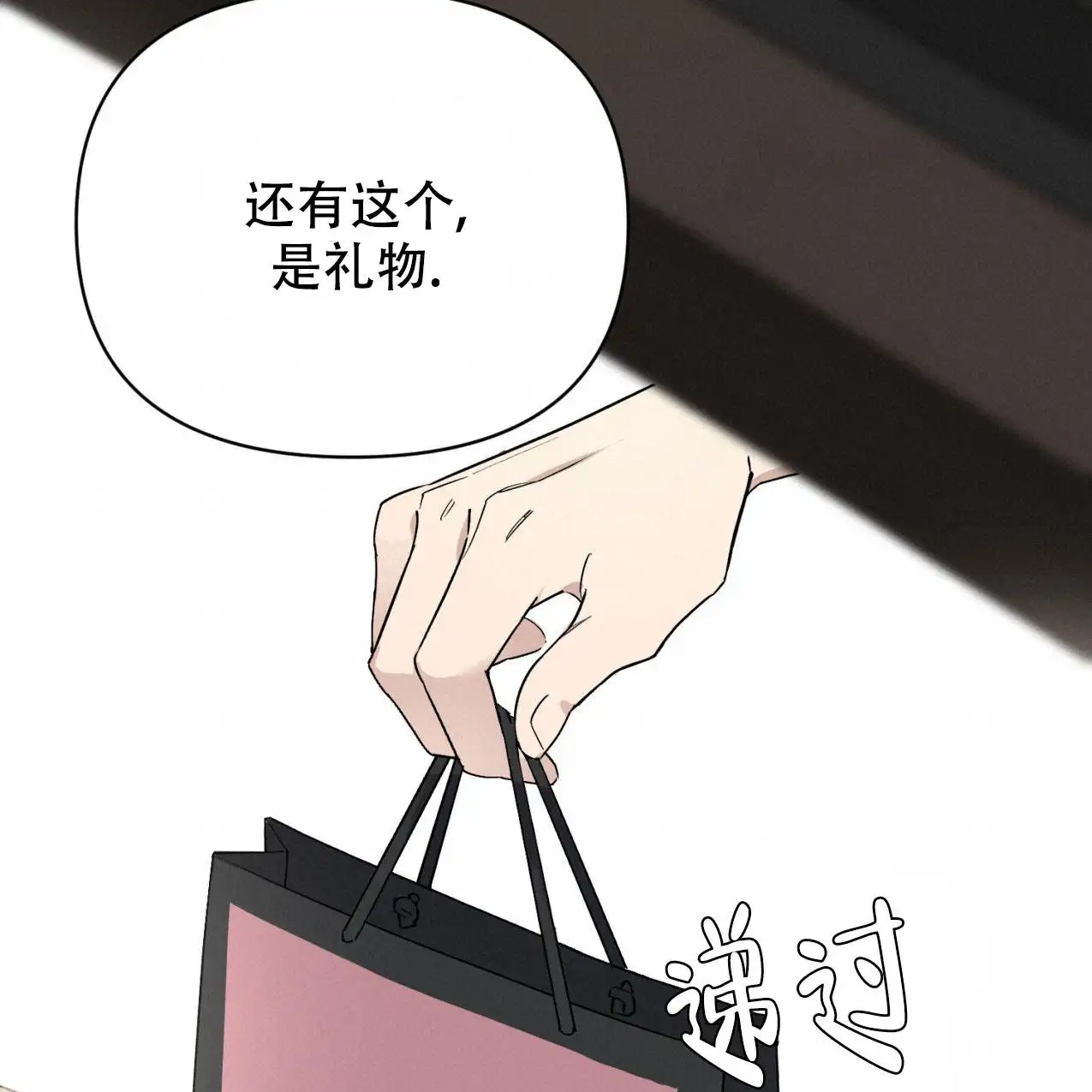 少爷和秘书 - 我肯定是疯了 - 第20页