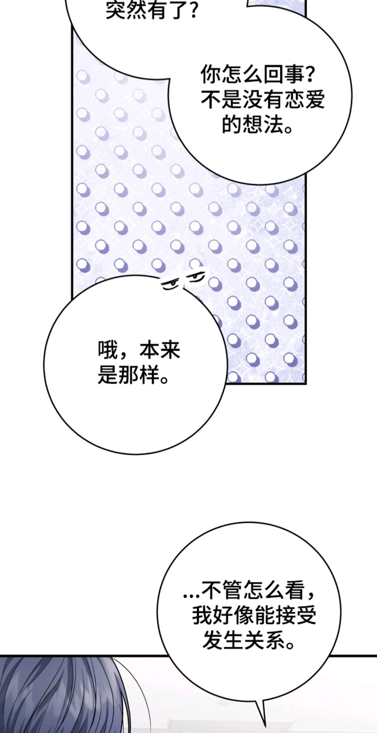 醉意闹剧 - 交往吧 - 第29页