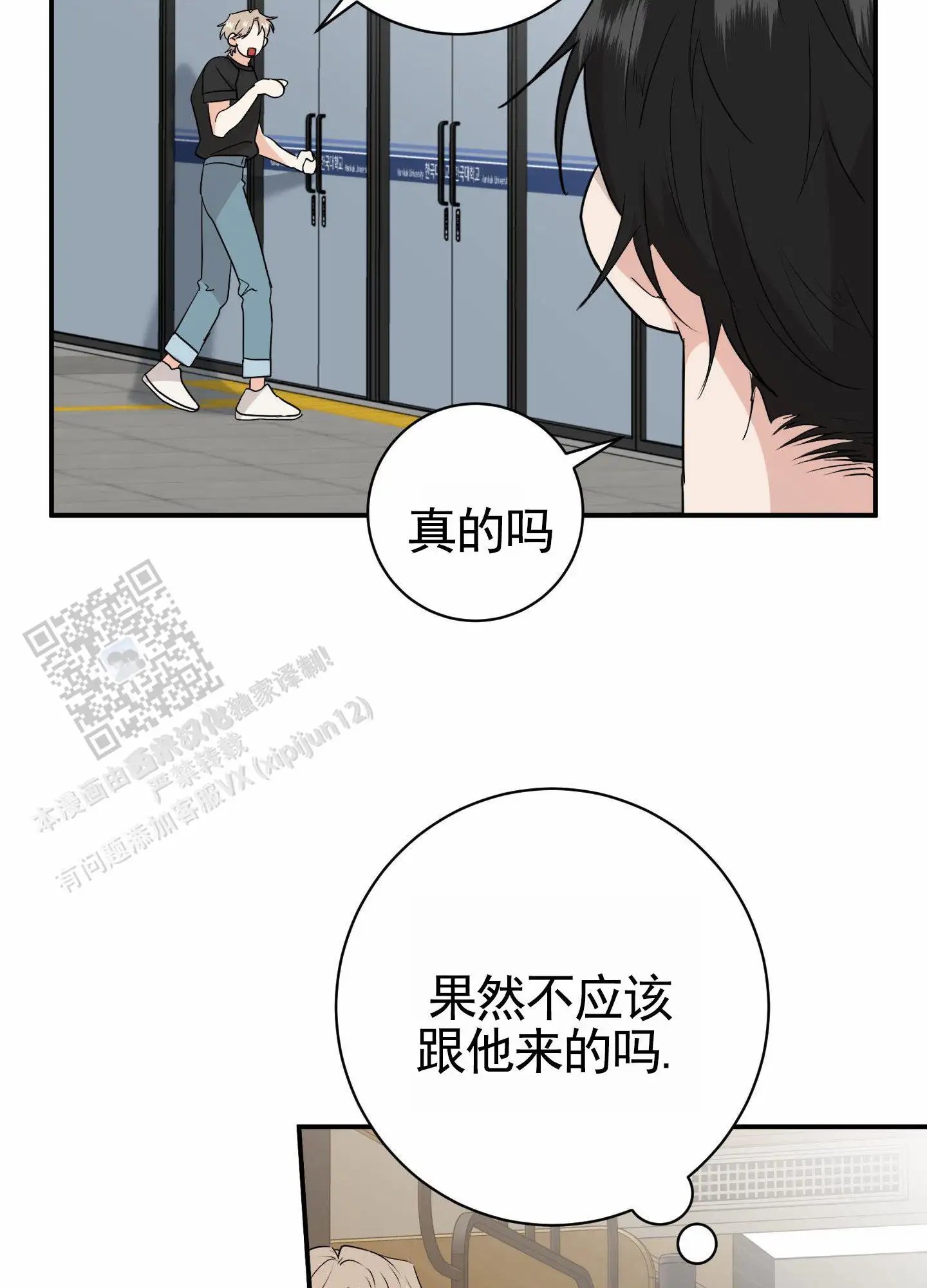 纯真杀手 - 我们俩的时间 - 第35页
