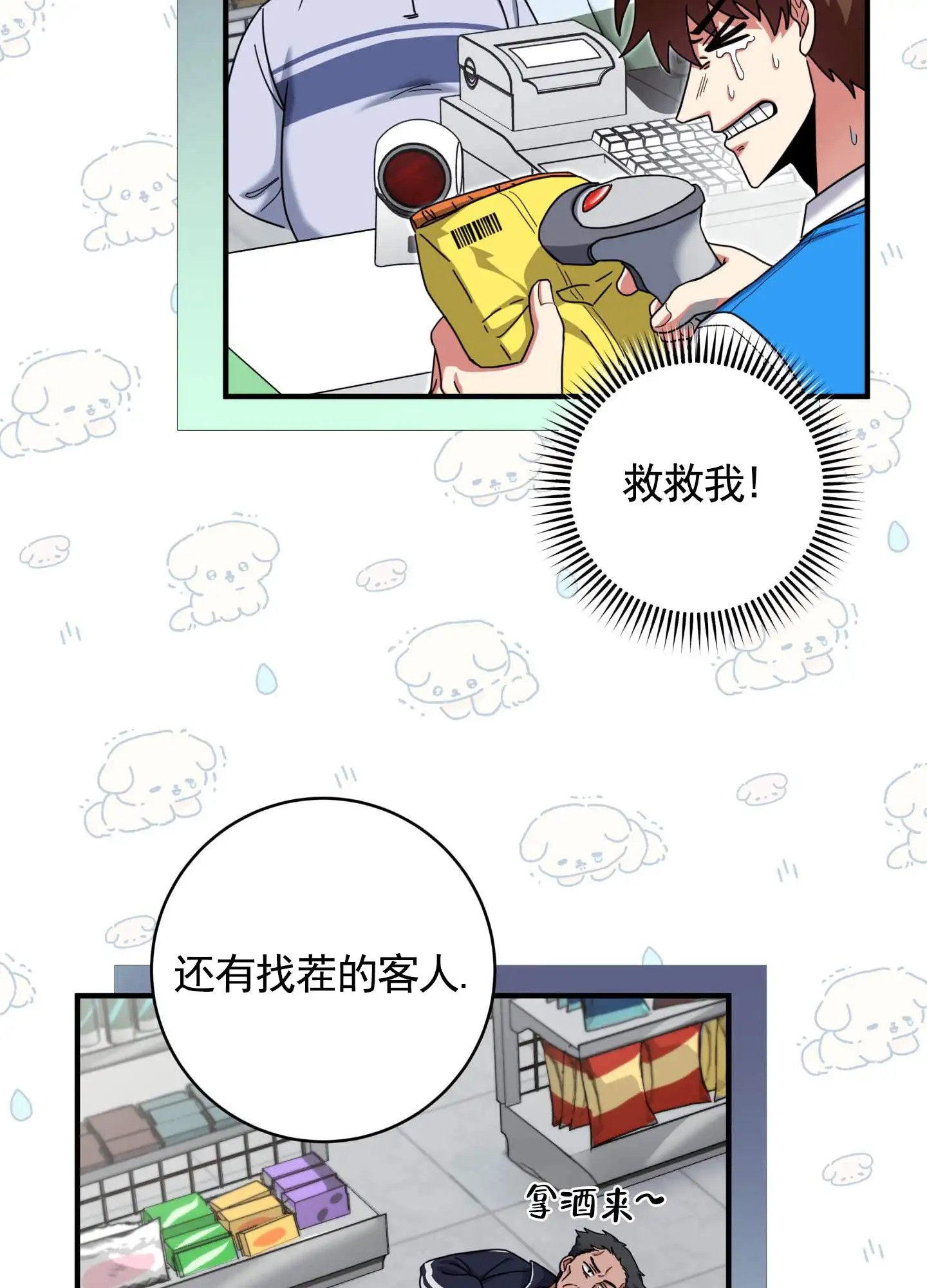 在线热恋 - 虚拟世界 - 第19页