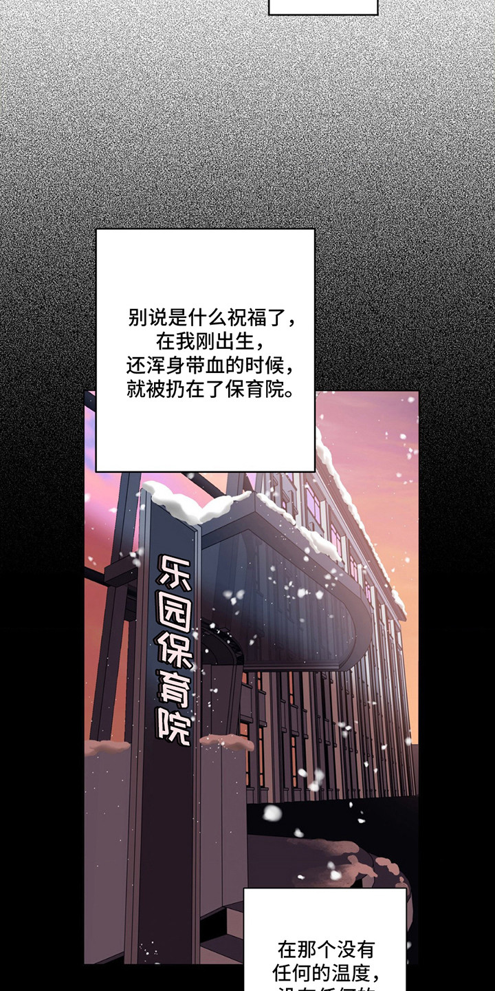 深渊来客 - 短暂的曙光 - 第20页