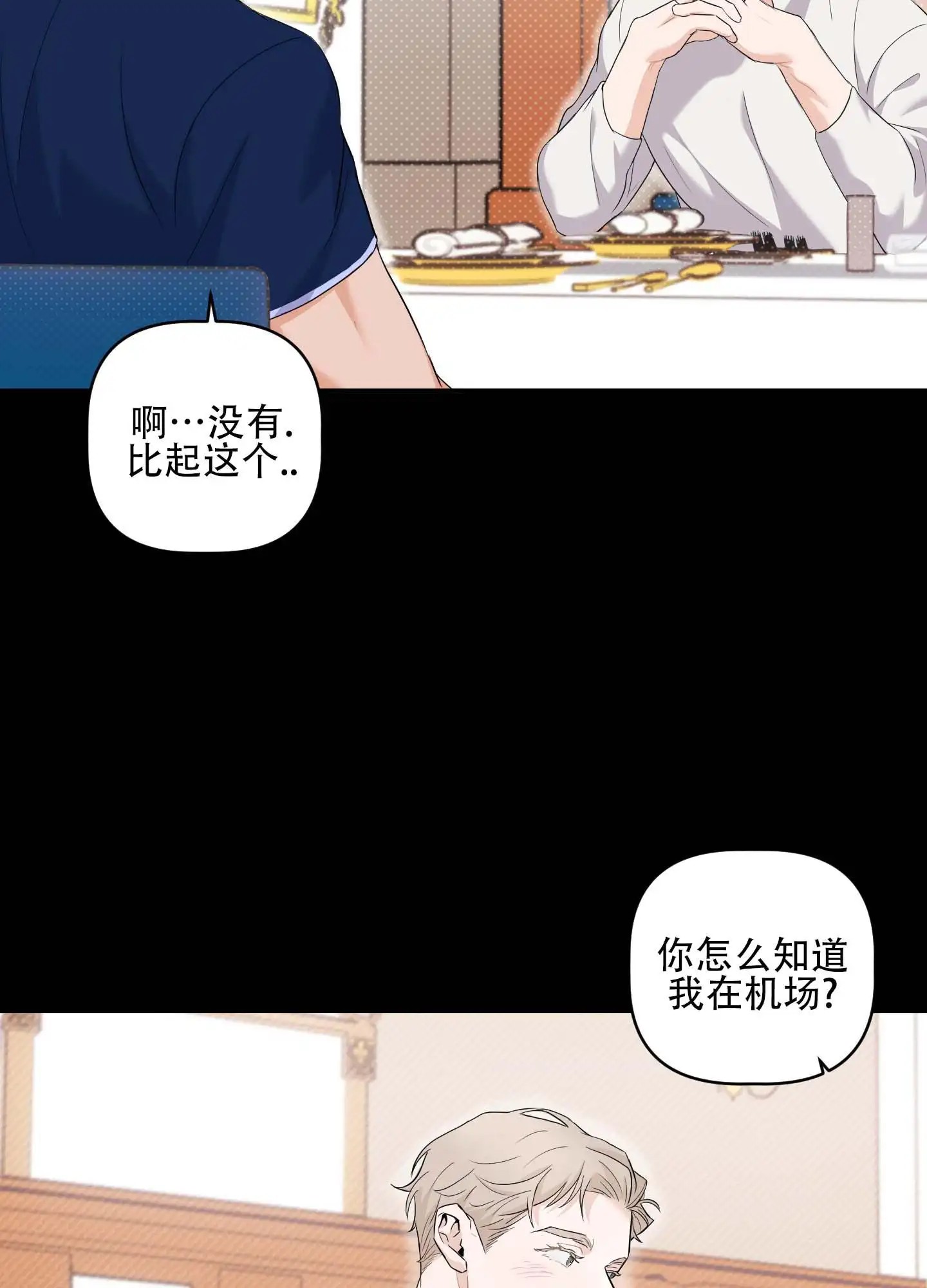 最佳错解 - 有恩必报 - 第19页