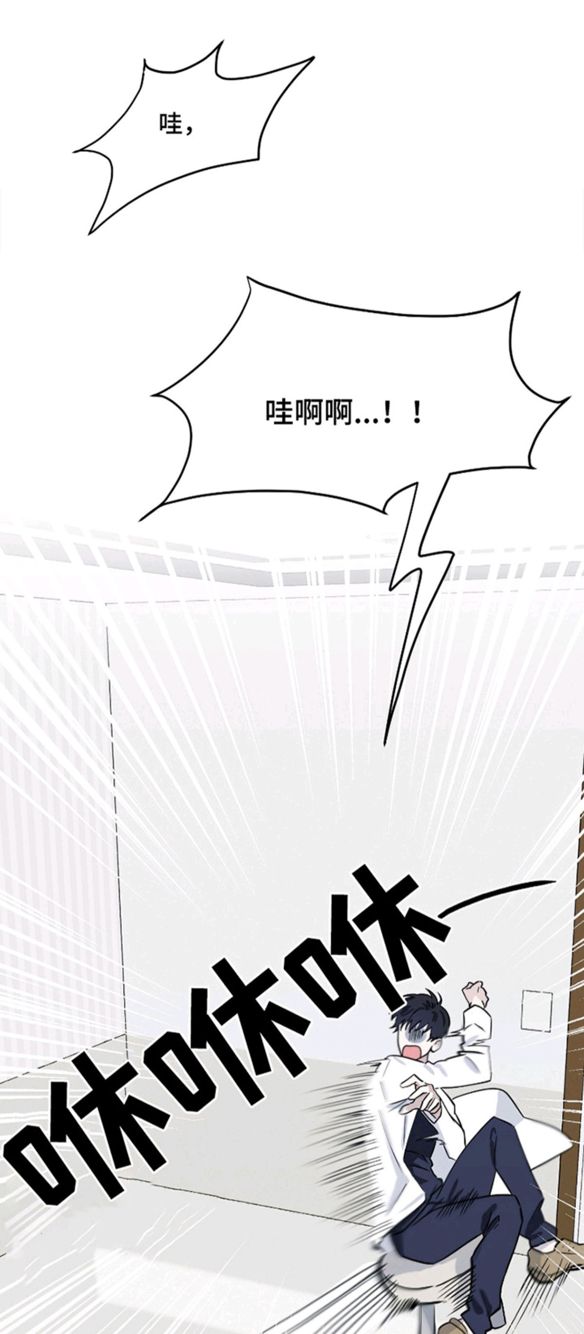 惩罚医生 - 强装镇定 - 第18页