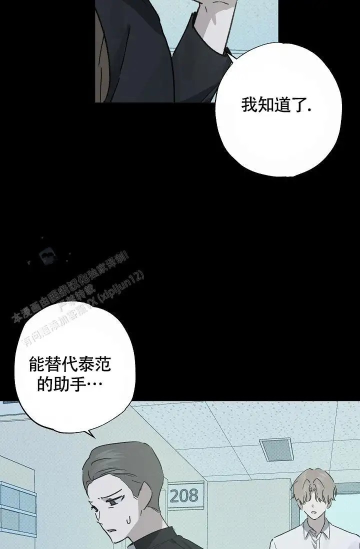 以下克上驱魔 - 奇怪的地方 - 第22页