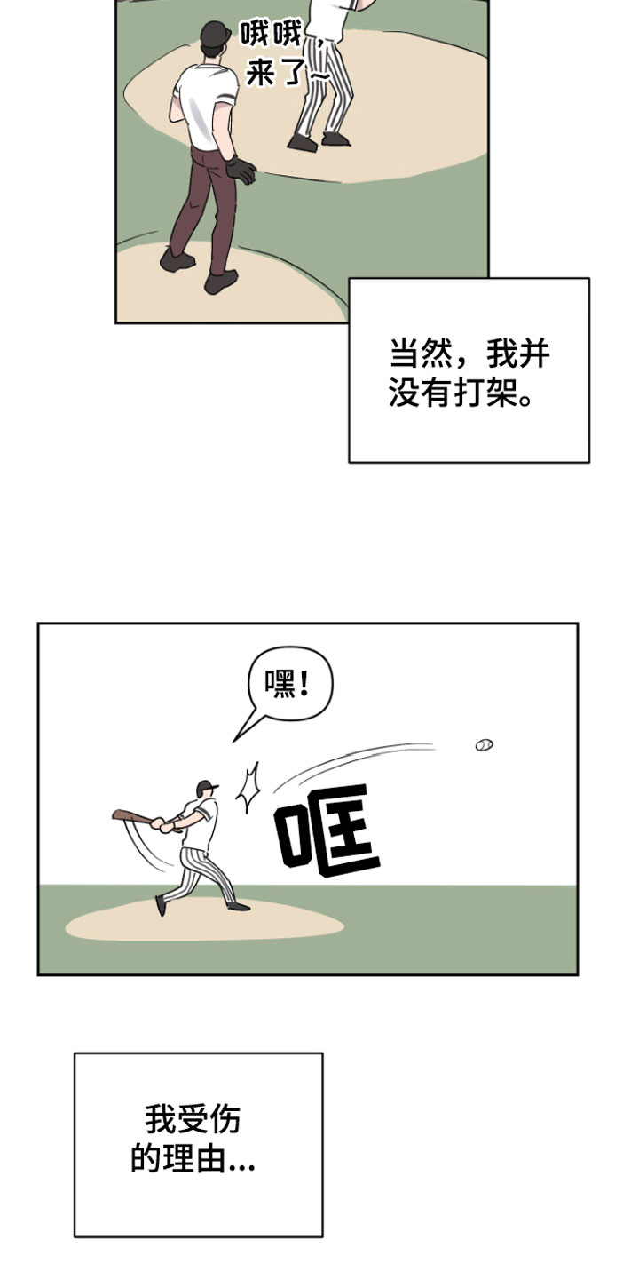 幸运之星 - 意外 - 第27页