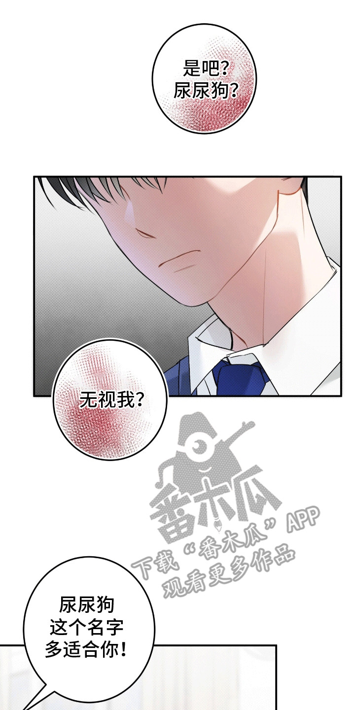无名之恋 - 糟糕的家庭 - 第27页