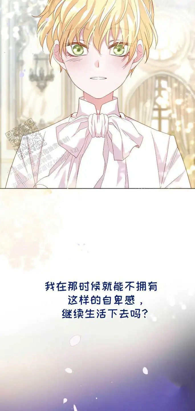 拯救黑化的自己 - 回到过去 - 第5页