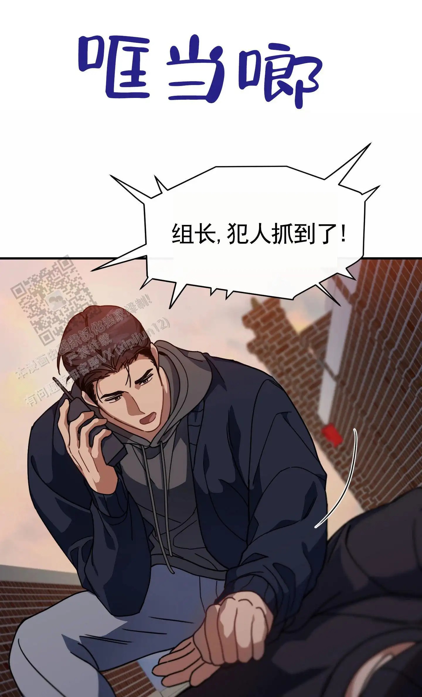 衣柜里的秘密 - 抓坏人 - 第52页