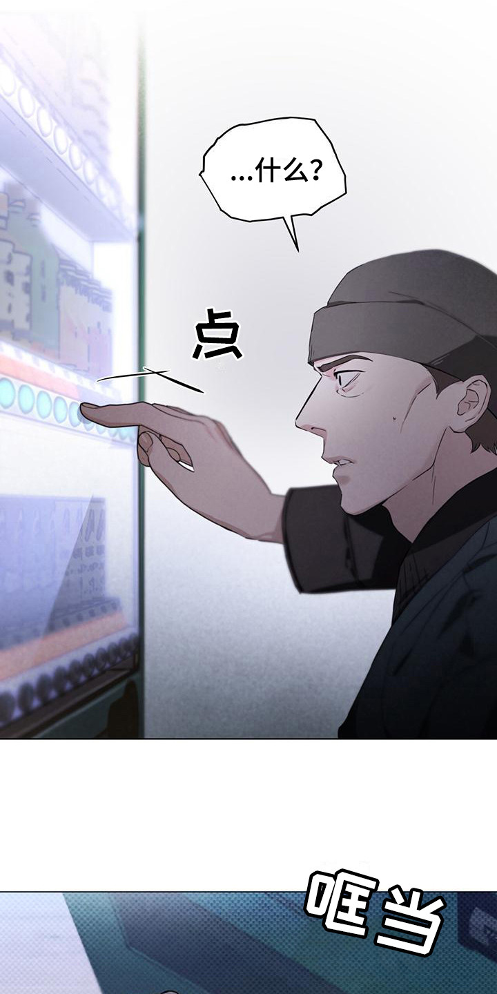代号任务 - 接近目标 - 第17页