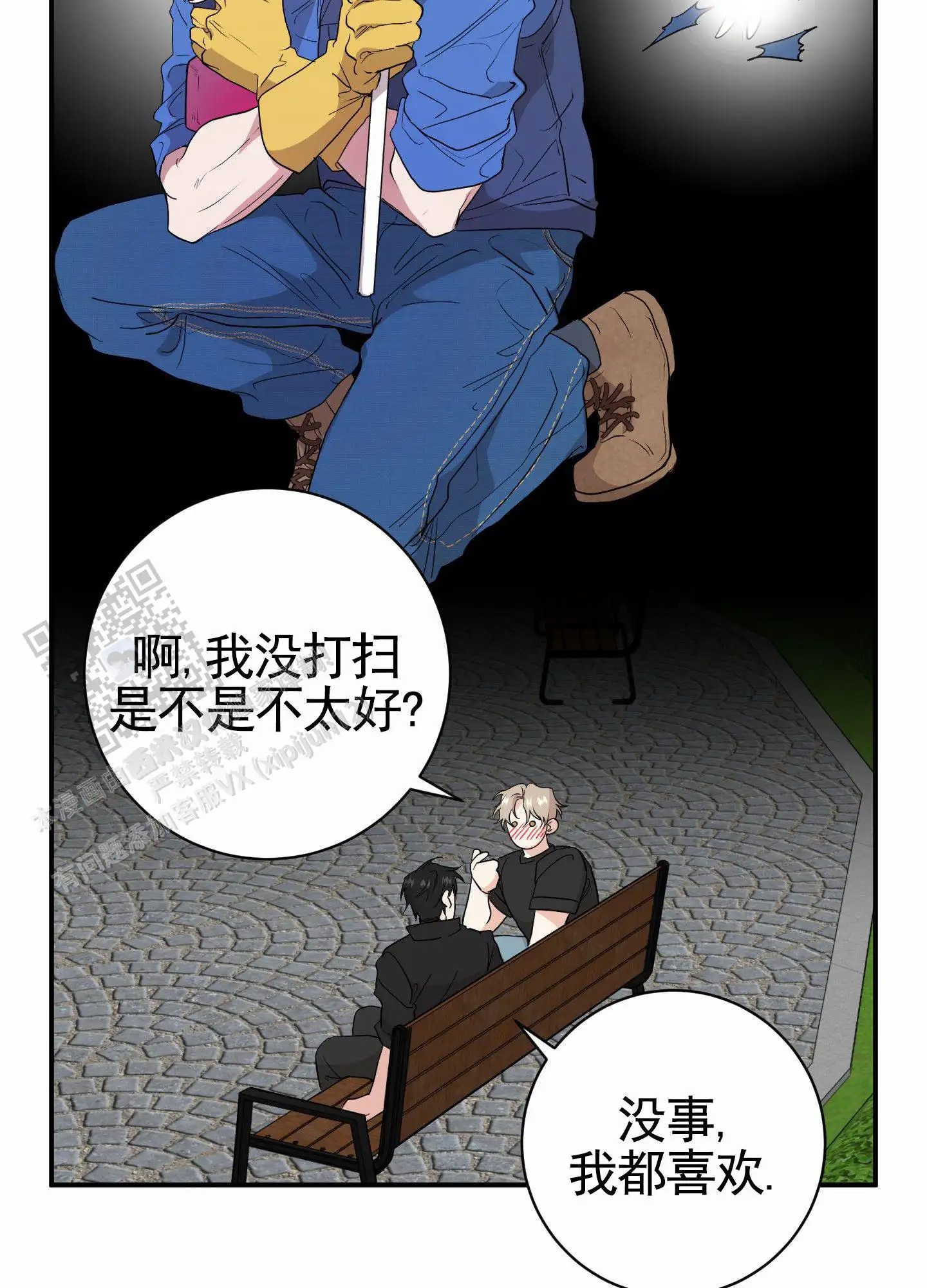 纯真杀手 - 我们俩的时间 - 第23页