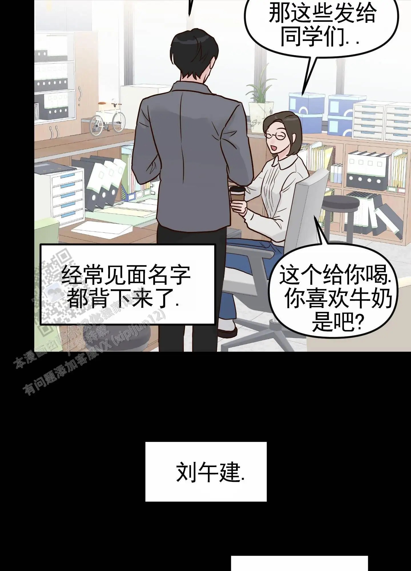 白色误会 - 不要说啊 - 第9页
