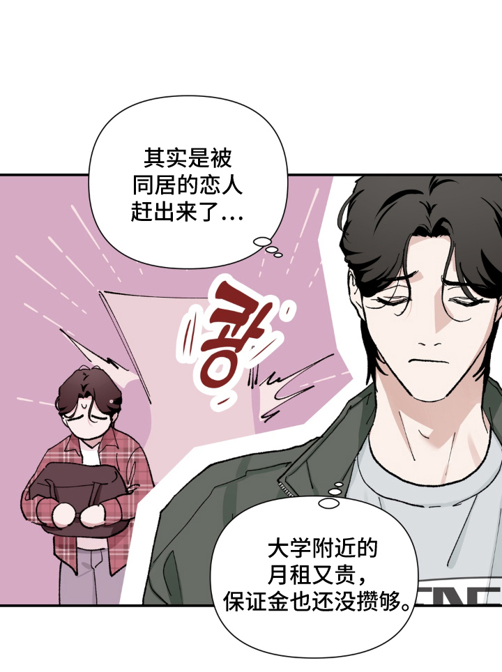 请在我面前跪下 - 试验 - 第22页