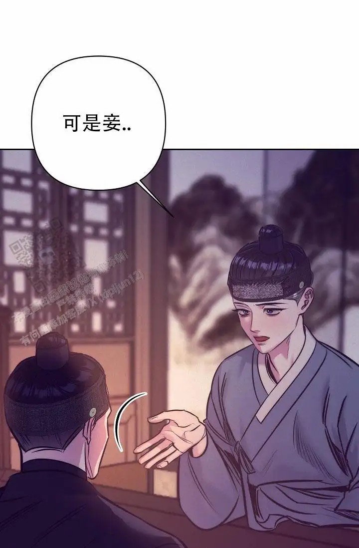 碰铃传 - 从属关系（5） - 第13页
