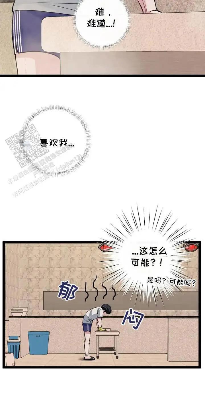 专属搓澡工 - 油腻 - 第10页