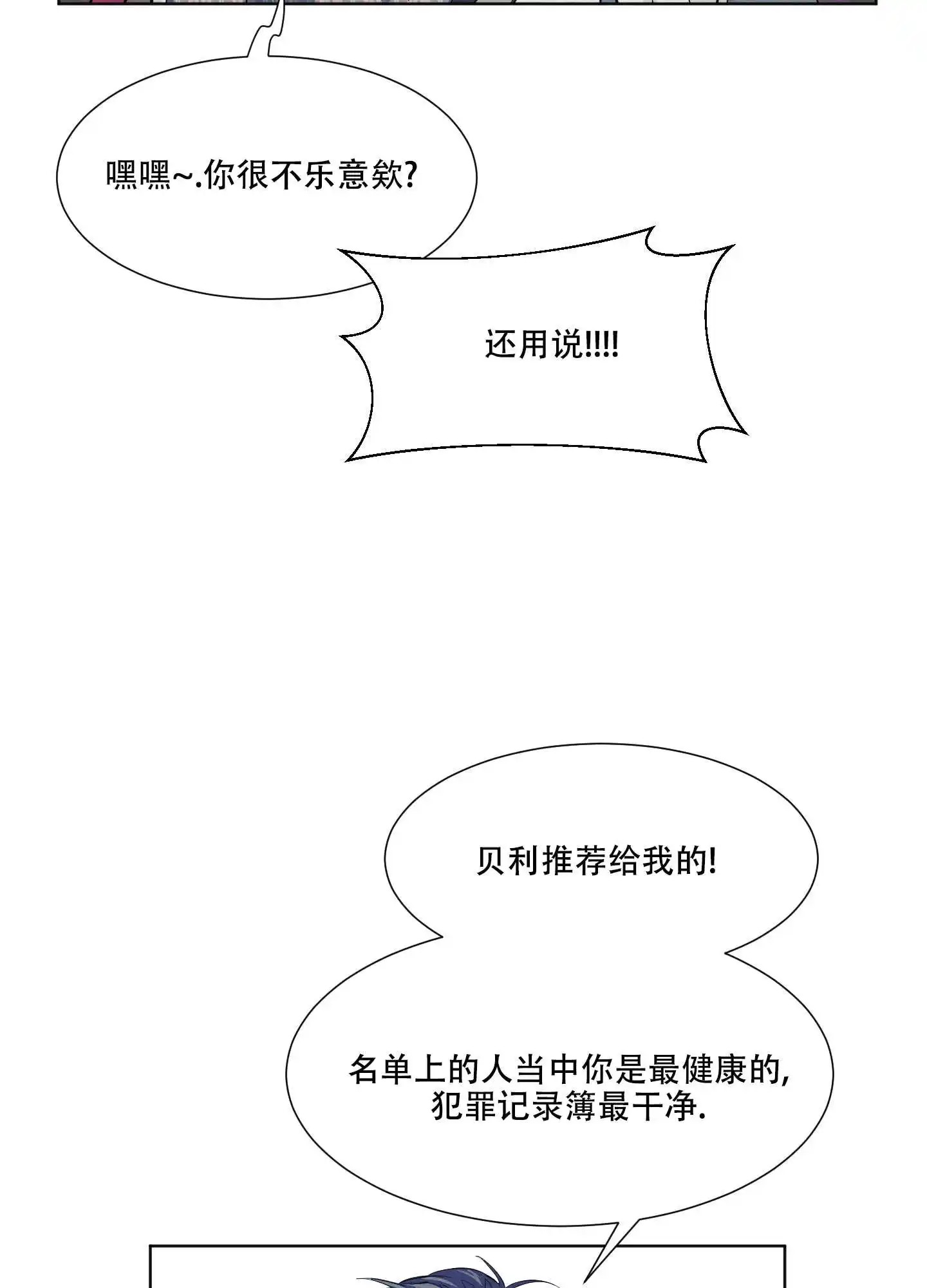 梦魔不请自来 - 晚上再来吧 - 第17页