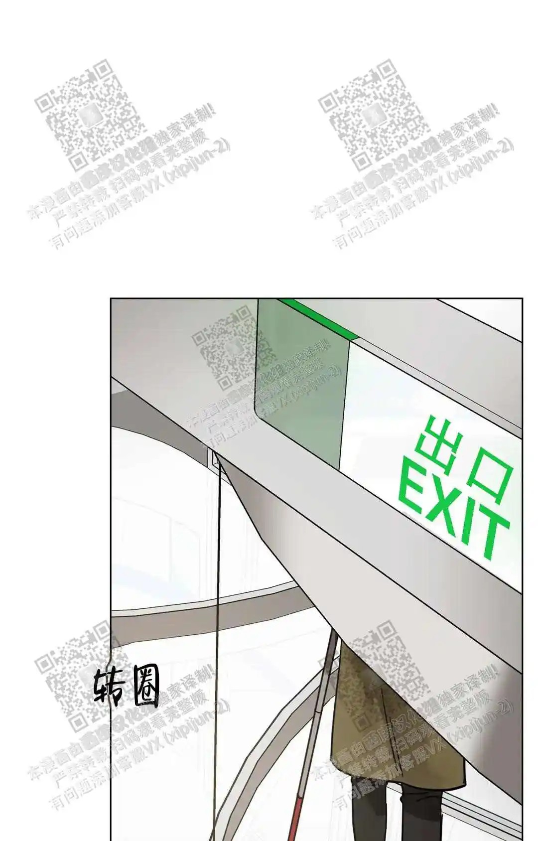 瞎玩 - 冤大头 - 第20页