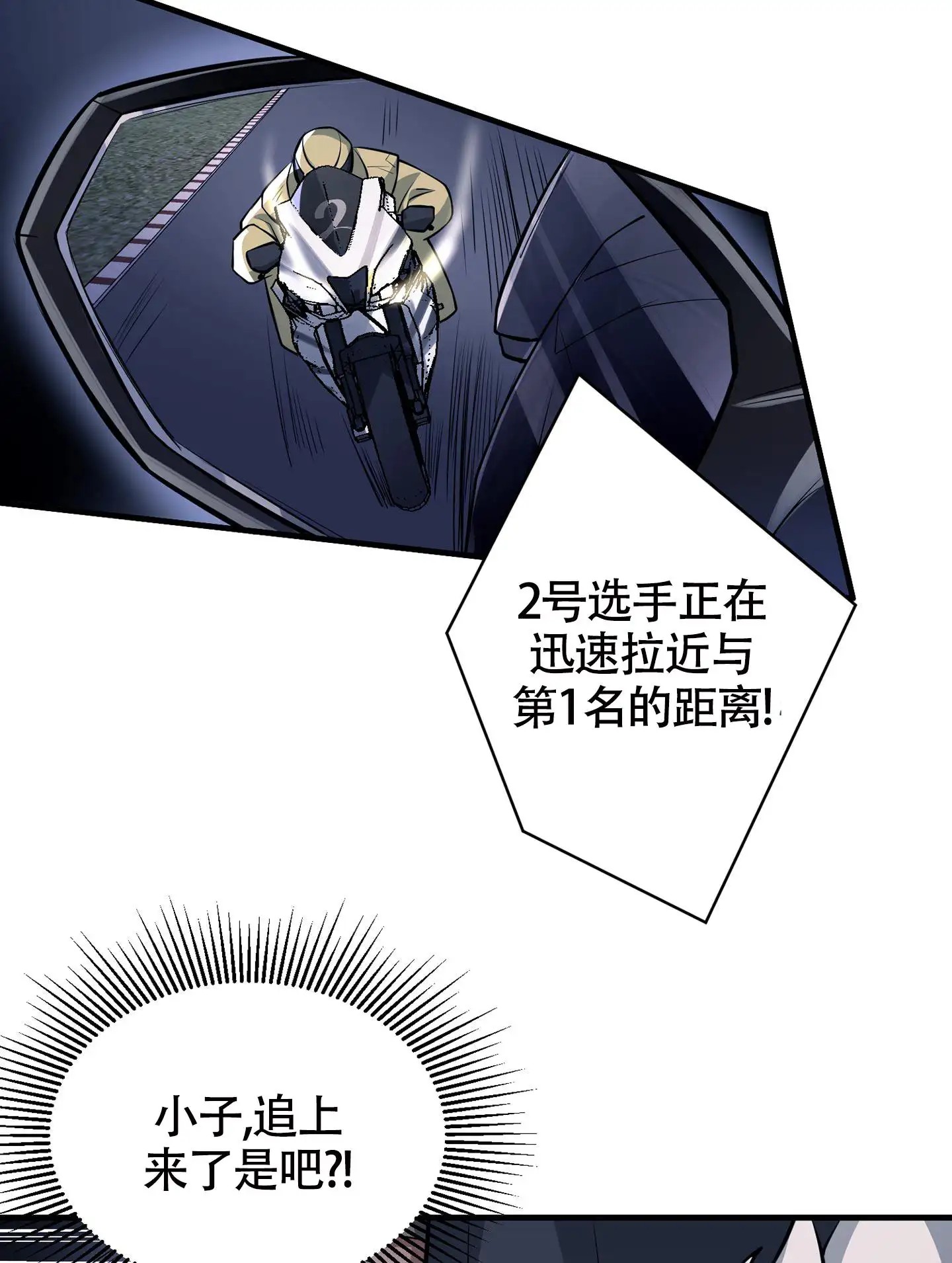 危险印记 - 比赛 - 第13页