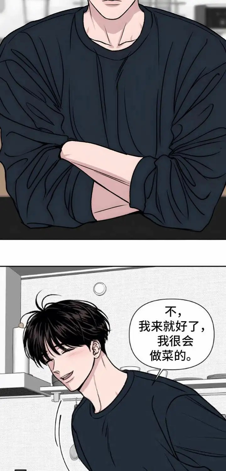 邻家大男孩 - 初恋竟是我自己 - 第8页