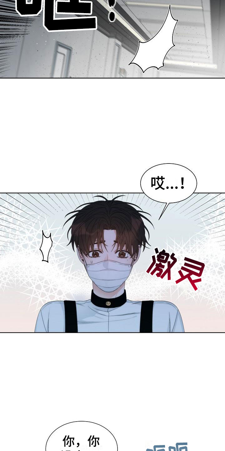 曼哈顿罗曼史 - 是他 - 第7页