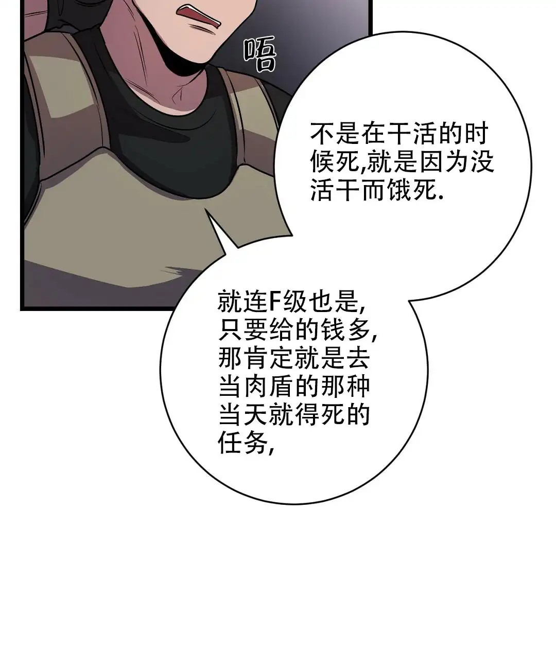来自深渊 - 逃兵 - 第56页