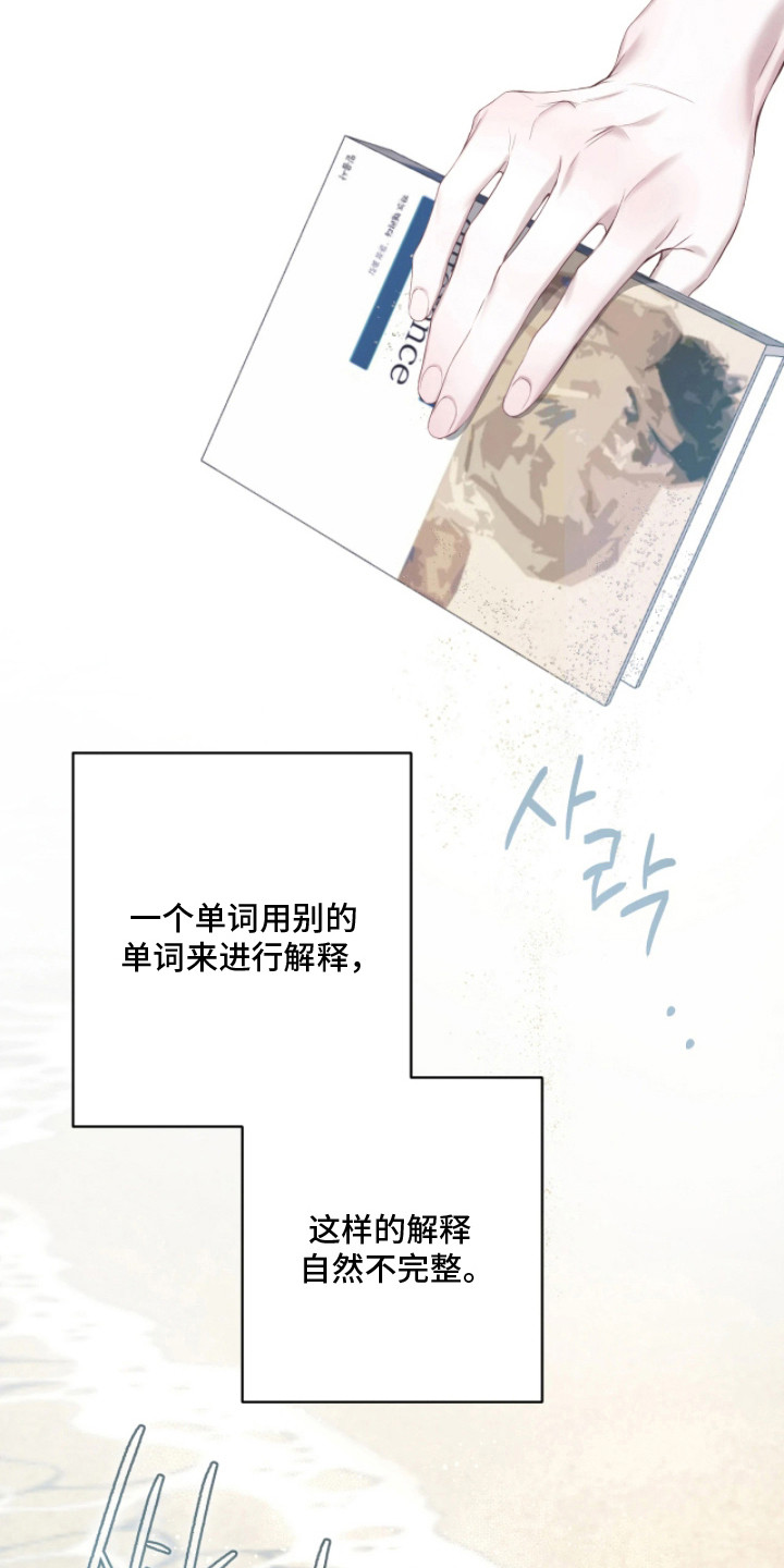 黄金阿尔法 - 差异 - 第10页
