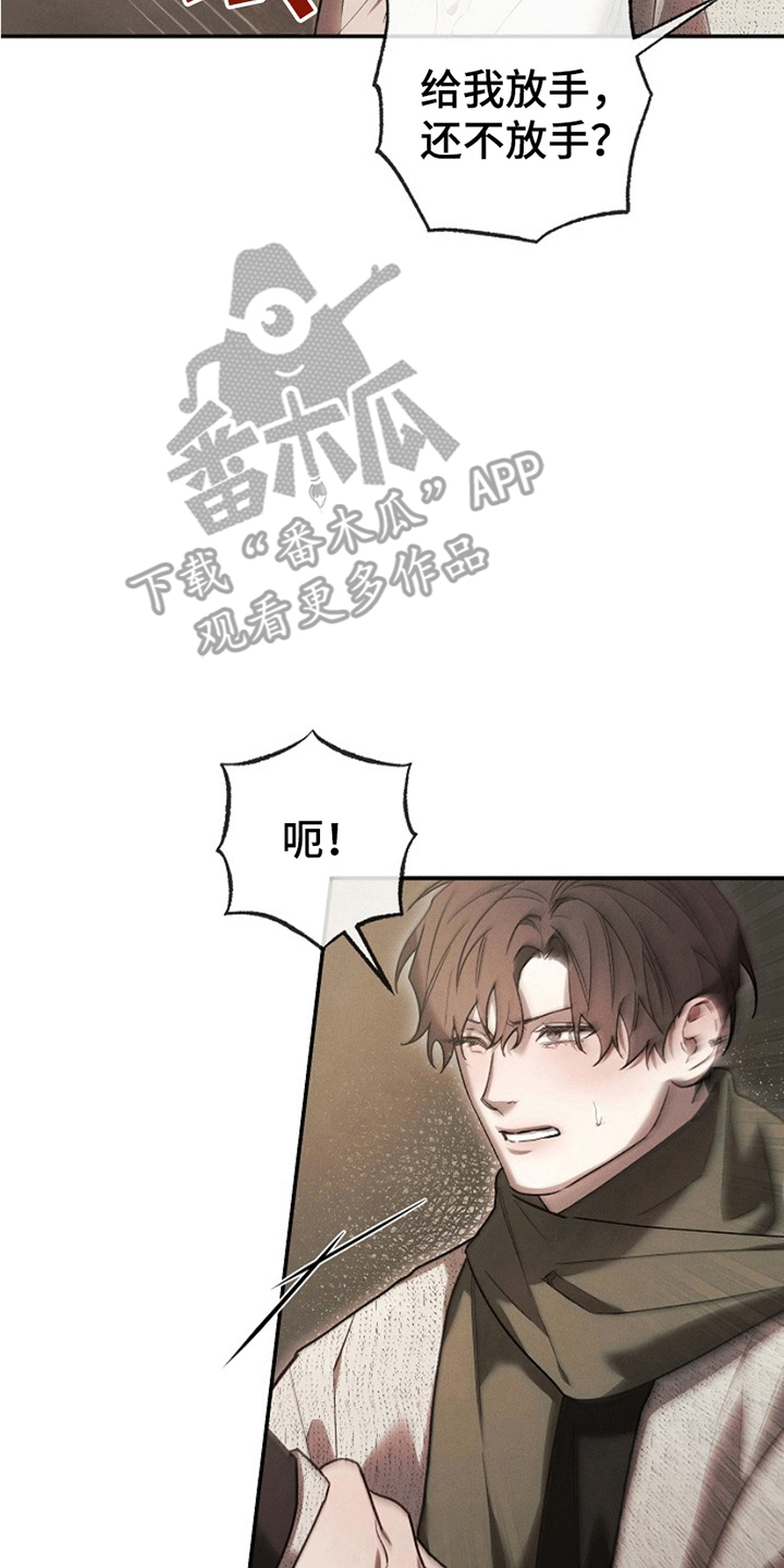 管教掌中秘宝 - 惩罚 - 第9页