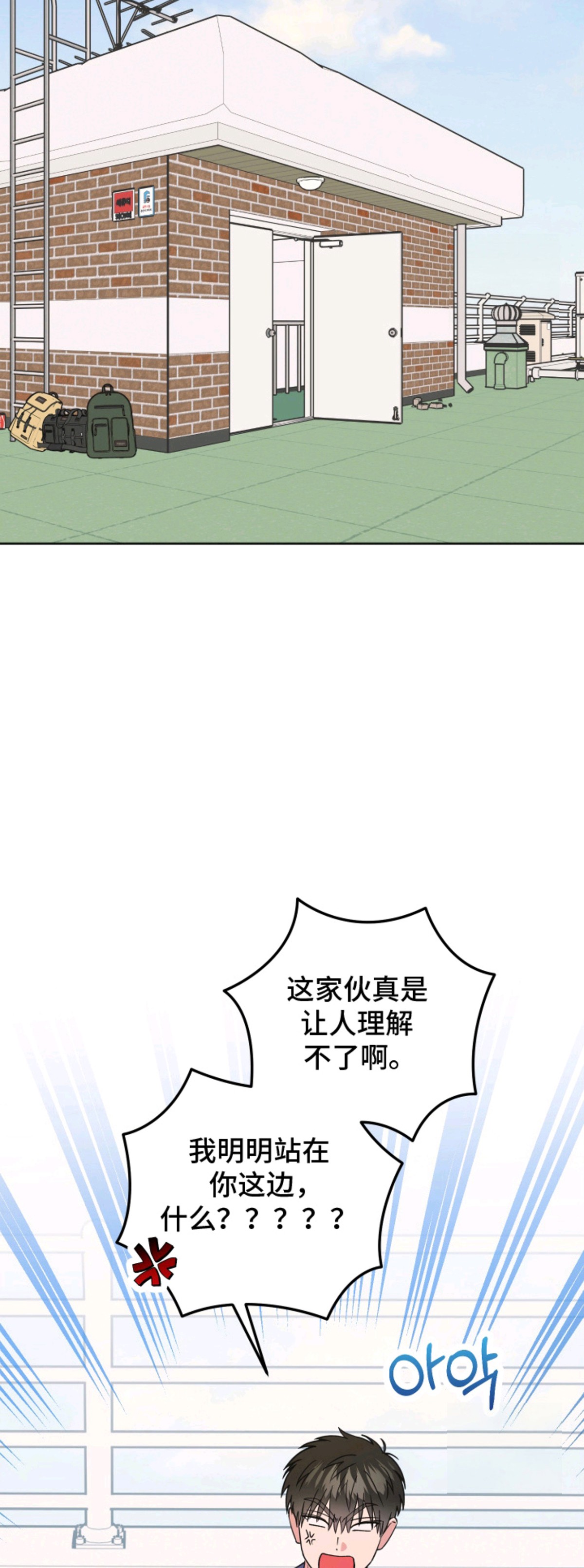 回避的温度 - 装模作样 - 第7页
